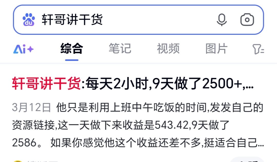 30+才懂：钱是万能药！宝妈如何靠互联网技能逆袭？