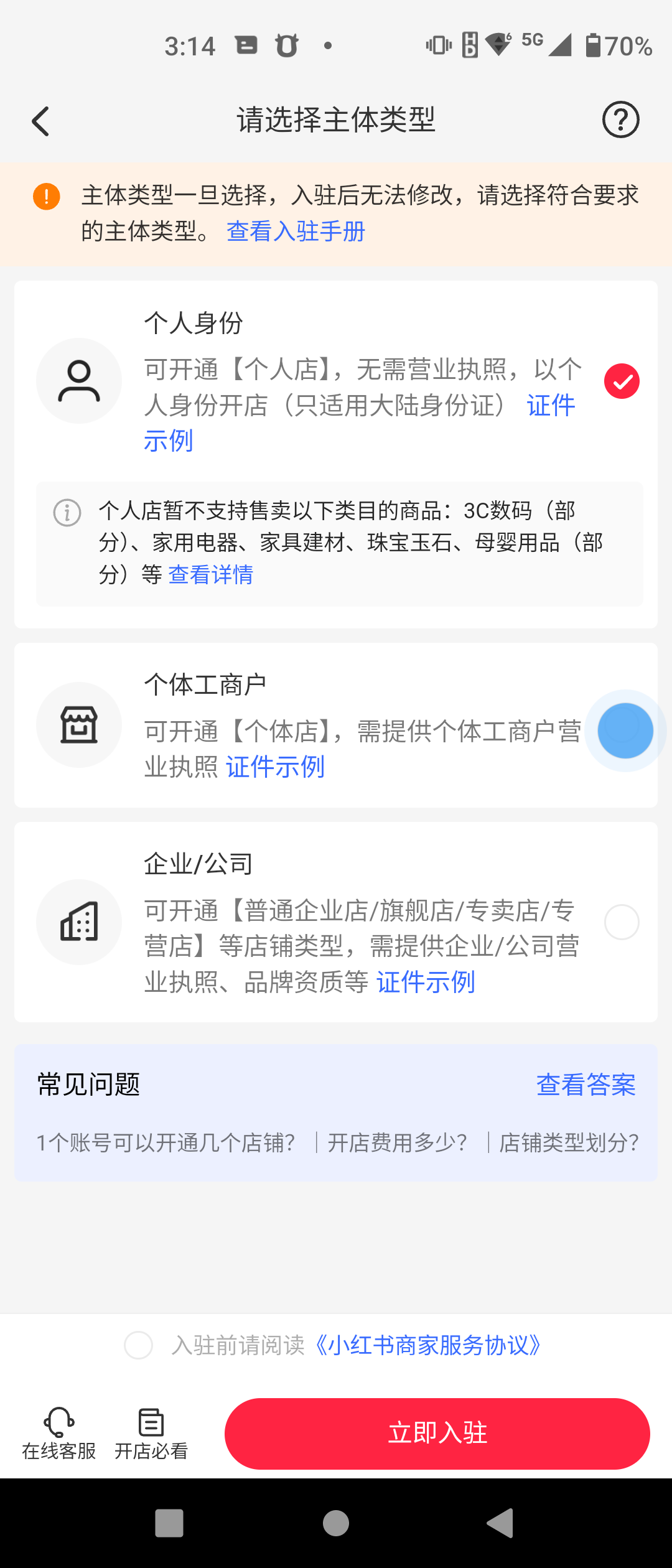 小红书虚拟资料店铺疑问解答