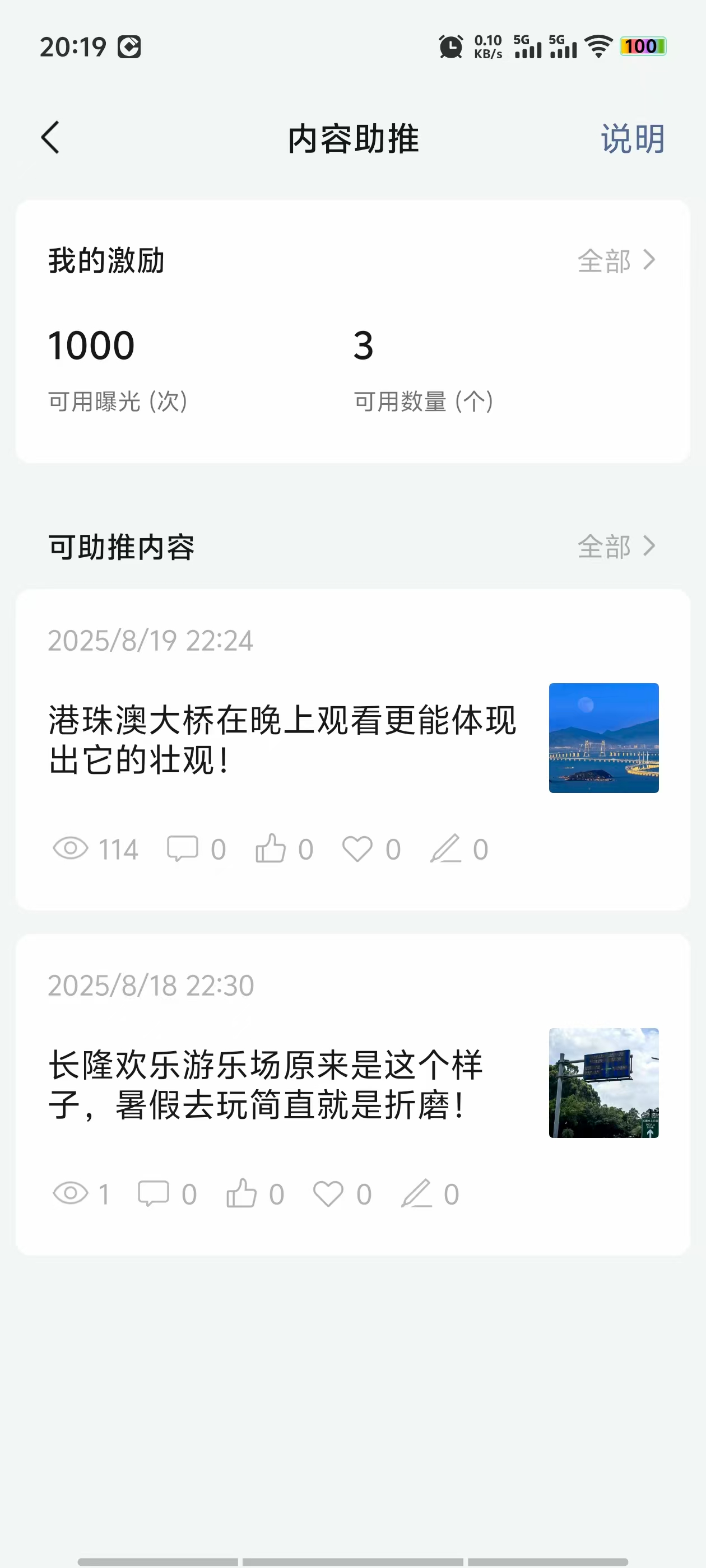破壳圈：公众号文章流量限制及常见项目问题解疑