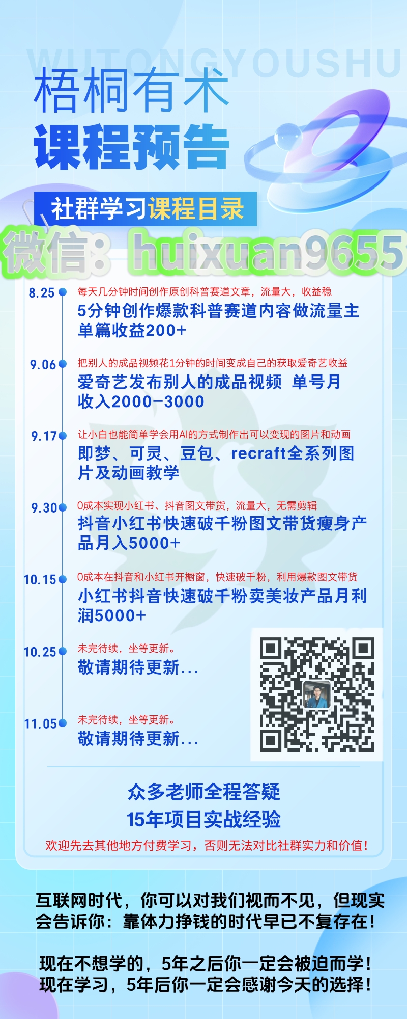 建议收藏！创业避坑指南，12条总结尤其适合新手小白