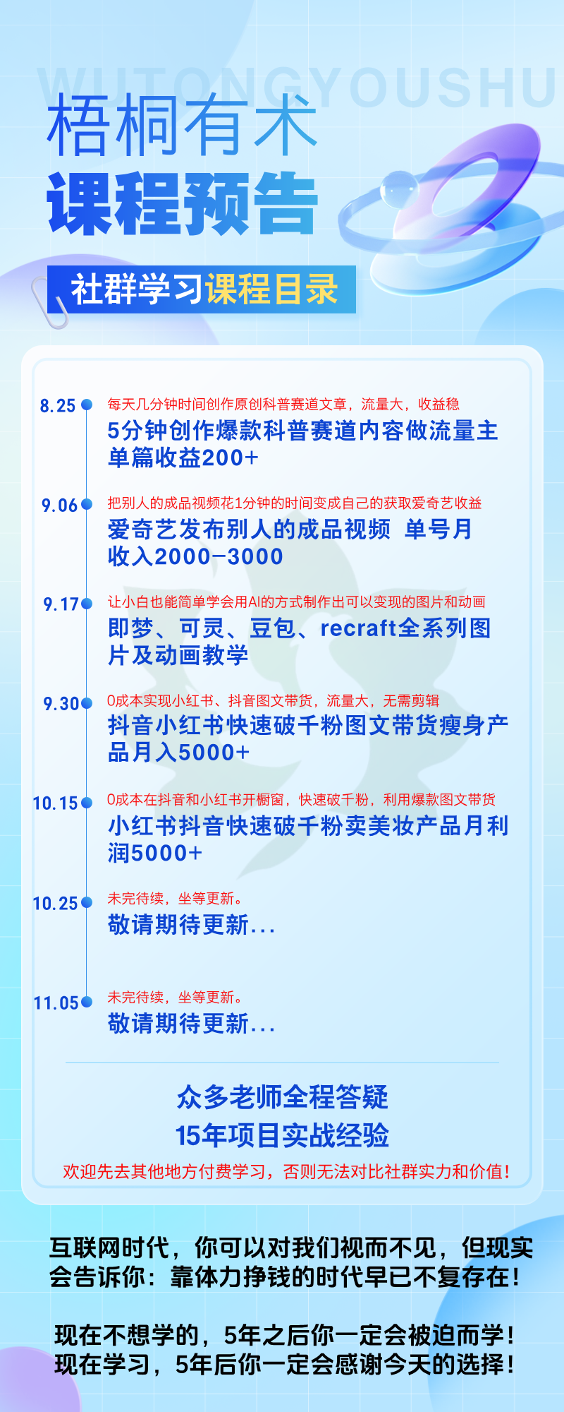 「新手必看」多平台运营避坑指南：从公众号到小红书，常见问题一站解答！